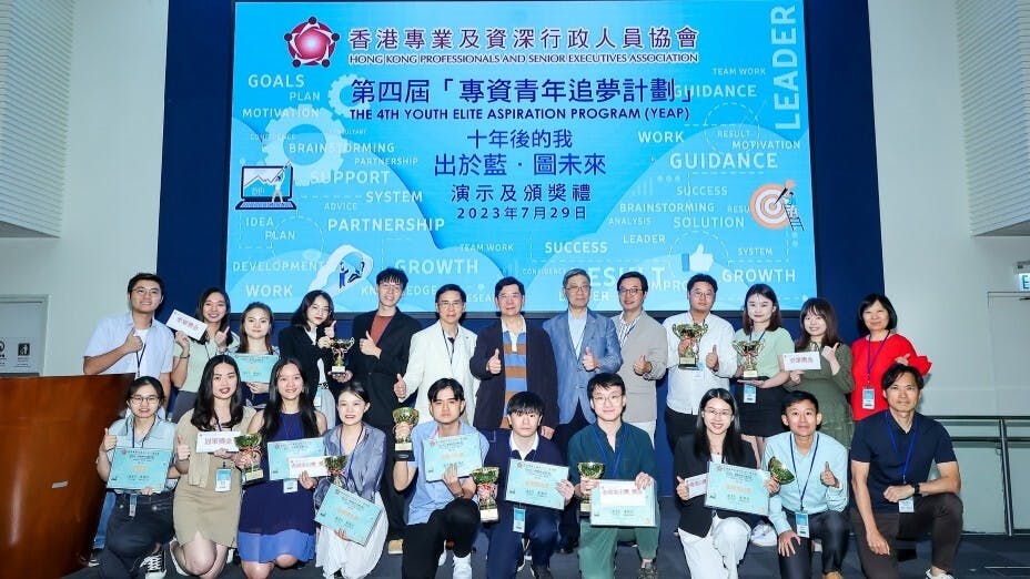 專資會會長潘燊昌（後排右六）、創會會長容永祺（後排中）、常務副會長鄺正煒（後排左六）及籌委會主席廖錦興（前排右一）頒獎予冠、亞、季軍隊伍及表現突出獎得主。