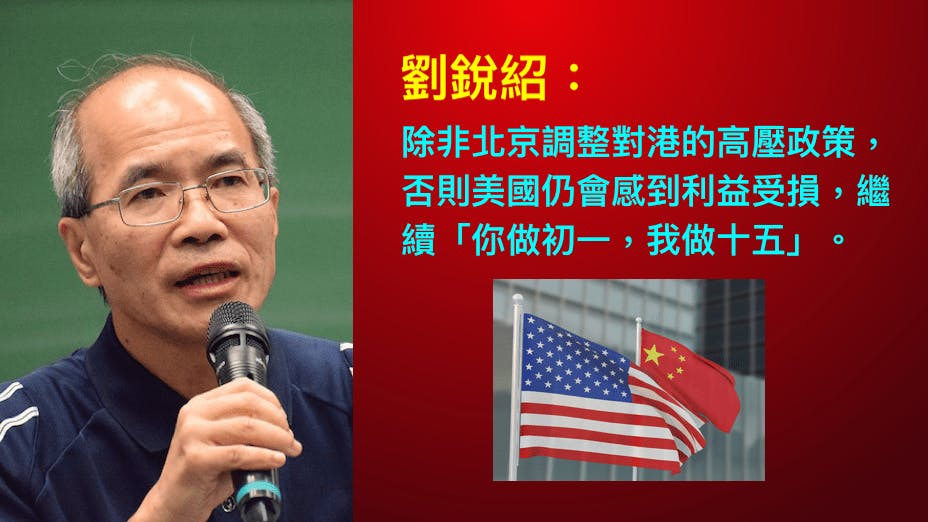 對北京而言，在香港的高壓只是「借外打內」的招數，防止內部的分裂勢力利用香港影響大陸。（灼見名家製圖）