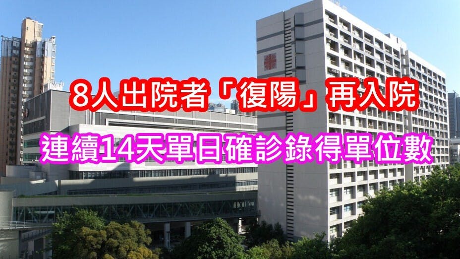 第58名患者是69歲男子，2月16日入住明愛醫院，2月17日確診，3月12日出院，但後來驗出身上有病毒殘餘。（Wikimedia Commons）