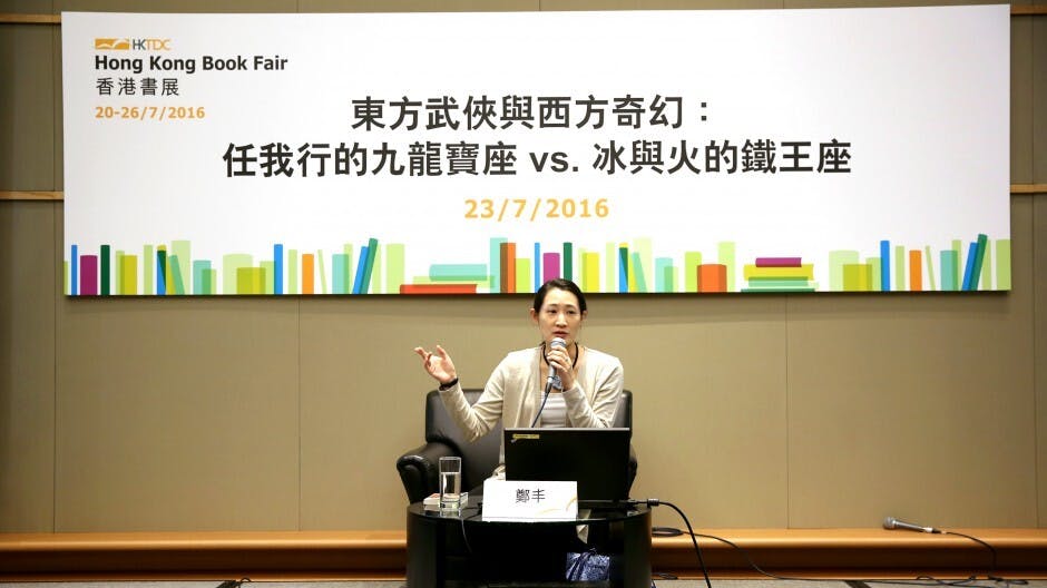 鄭丰：可能300年後，武俠小說的黃金時代還在延續