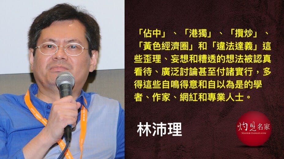 對要借香港這把尖刀去挫中國崛起之勢的「有心人」，這批人士堪稱從天上掉下來的「有用的傻子」。（灼見名家製圖）
