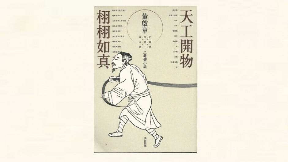 扭曲人與港產物我與文學的相生鏈