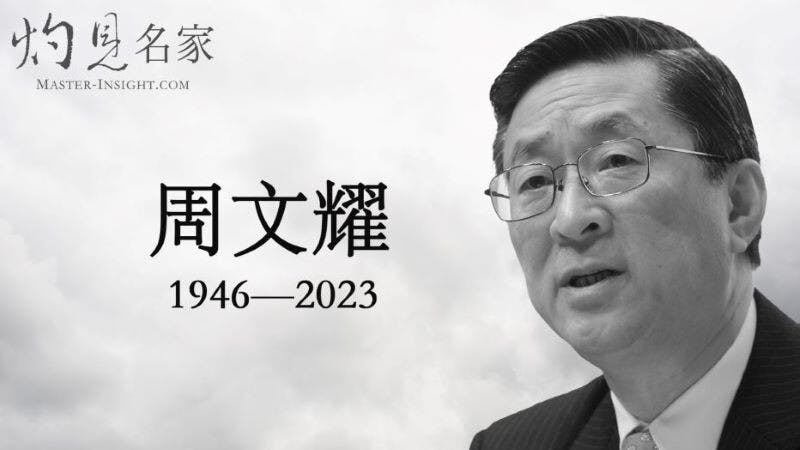 對於周文耀離世，港交所發言人指出，港交所仝人得悉前行政總裁周文耀與世長辭的消息，深表哀悼。（灼見名家圖片）