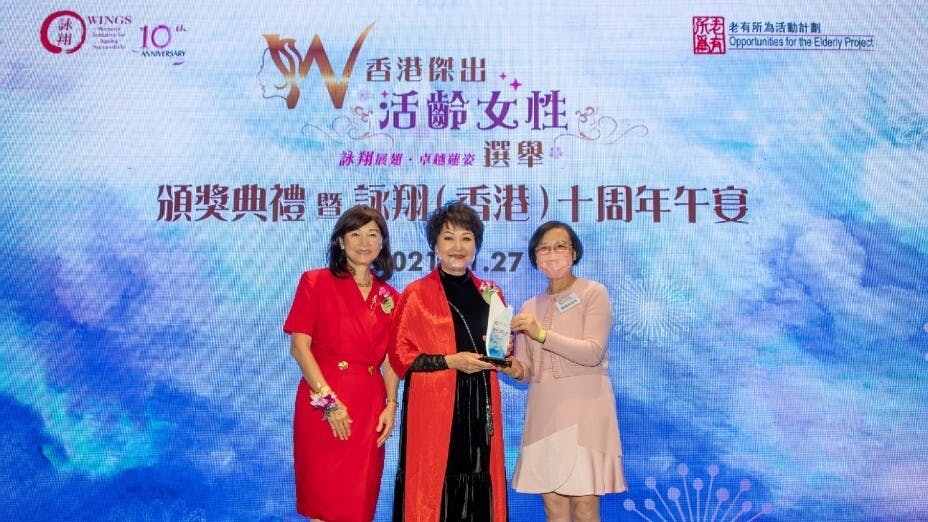 胡美儀（中）獲頒2021傑出活齡女性卓越獎獎項。
