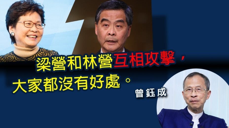 近日批評特首林鄭的聲音不少，但批評最嚴厲的並非傳統建制陣營，而是來自前任特首梁振英的文膽，不由得不令人聯想起下任特首人選問題。（灼見名家製圖）
