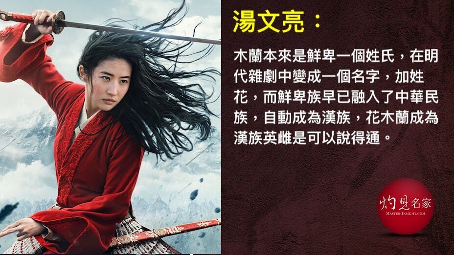 純正漢族從未統治中國，歴代帝皇多有外族血統，但大多數統治者以漢族人自居，而且改了一個漢人姓氏，久而久之，全部變成漢人。（灼見名家製圖）