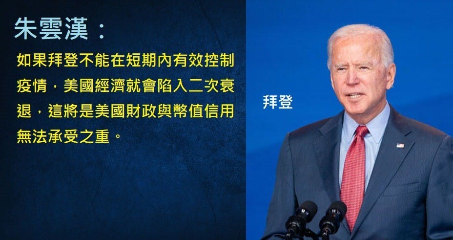 拜登以些微差距險勝，民主黨期盼的「藍潮」並未出現。（灼見名家製圖）