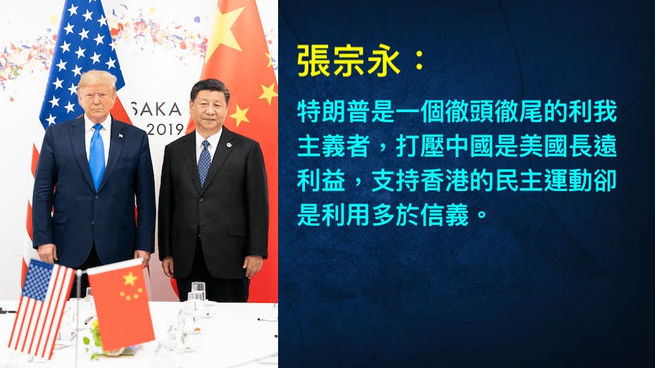 特朗普是「忽然」反共。2019年初，他還稱習近平是他的好朋友。（灼見名家製圖）