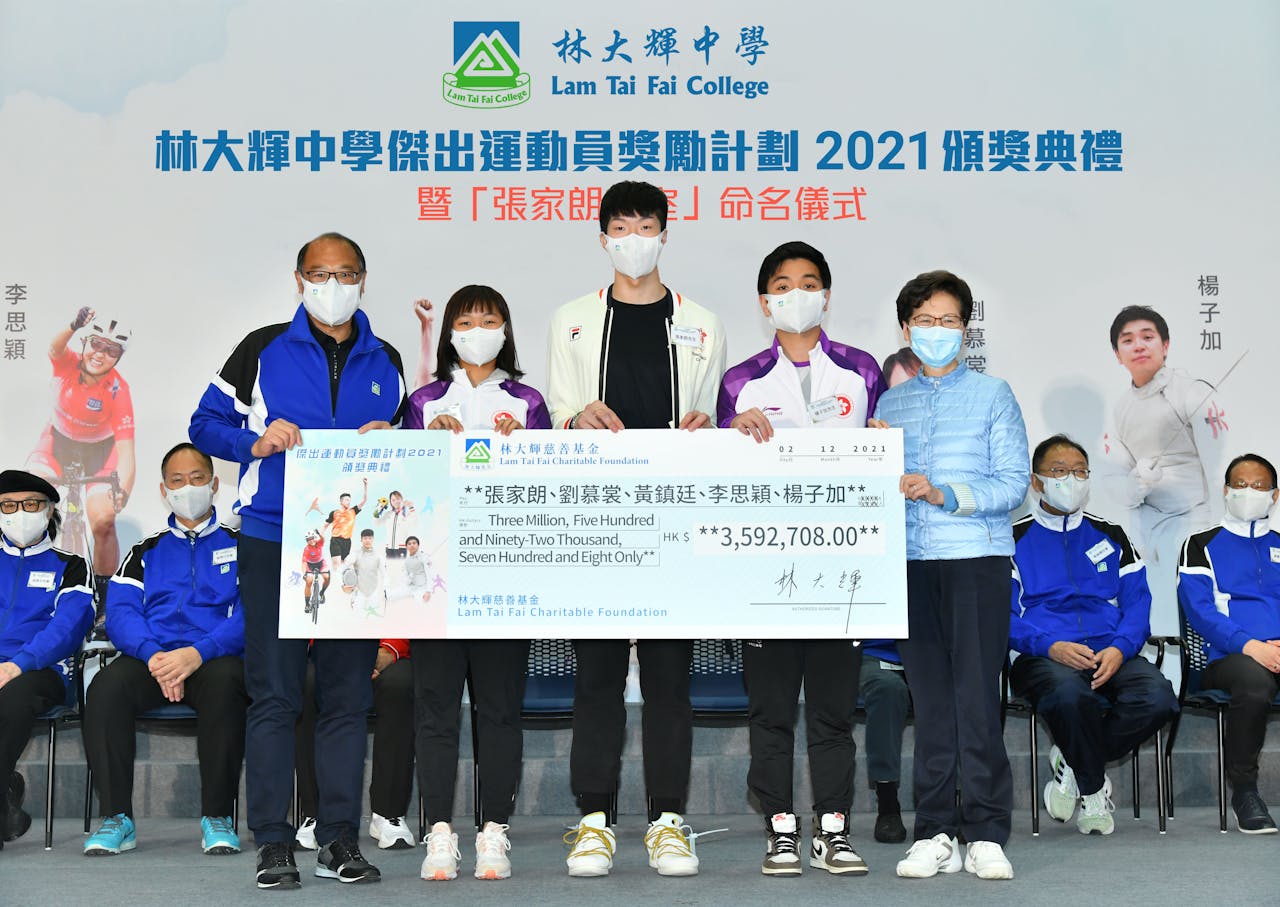 特首林鄭月娥女士（右一）與校監林大輝博士（左一）共同頒發傑出運動員獎勵金予優秀選手。