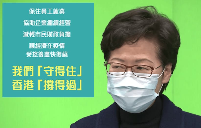 政府希望可以在6月底發放首輪資助，而為了確保計劃盡快落實，一切申請及批核程序會從簡。（政府新聞處、有線電視新聞截圖）