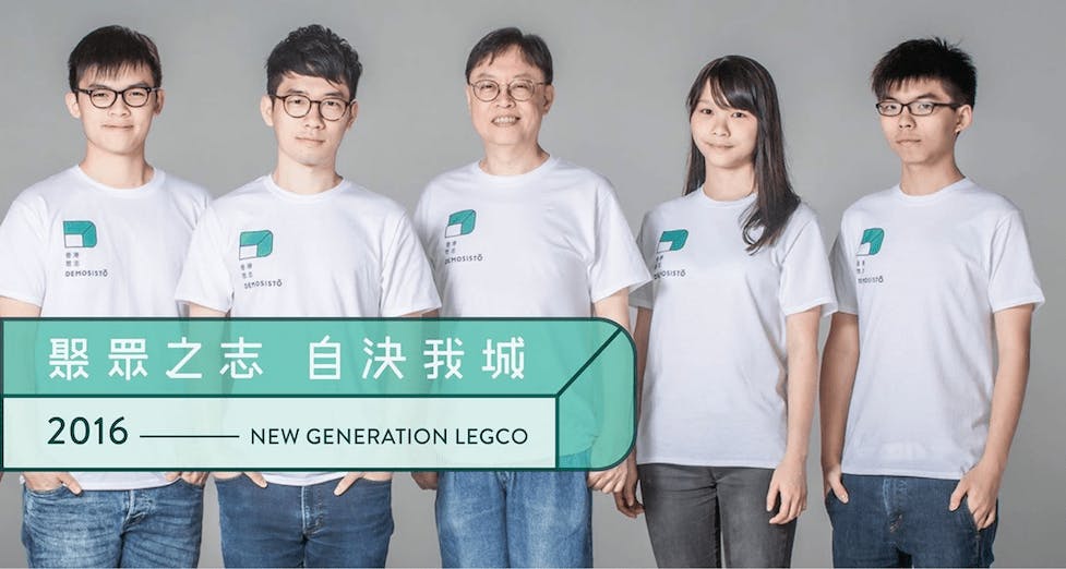 香港眾志於2016年4月10日正式成立，取名「香港眾志」，意為「聚眾之志」。（亞新社）
