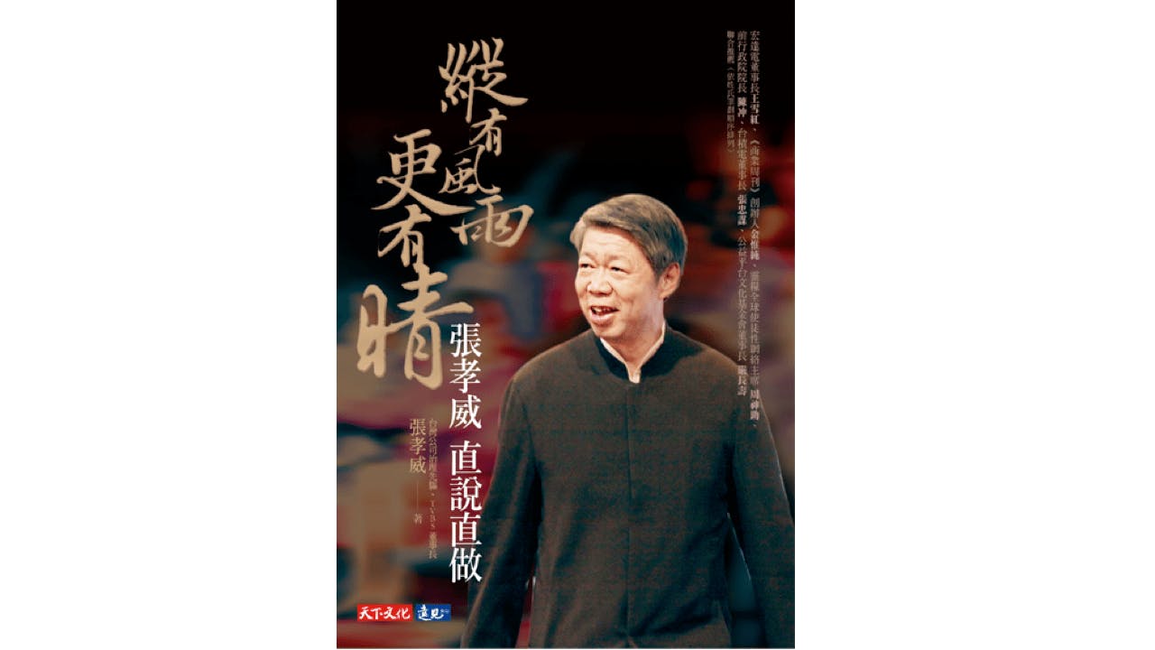 一部真實感人的回憶錄，可以影響無數讀者，帶動個人的努力與社會的進步。（天下文化）