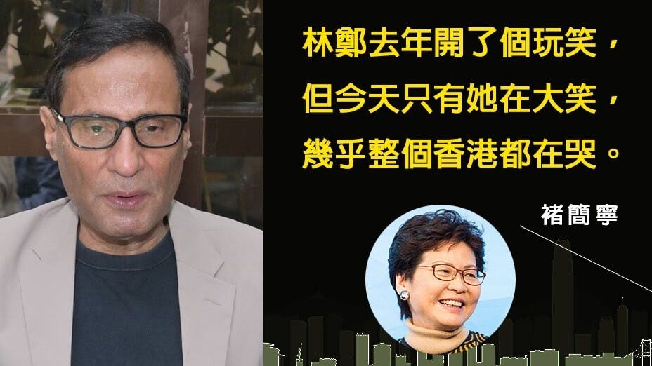 我們的特首在學生時代她沒有考全班第一的話就會哭，她總是喜歡講些笑話讓人發笑。（灼見名家製圖）