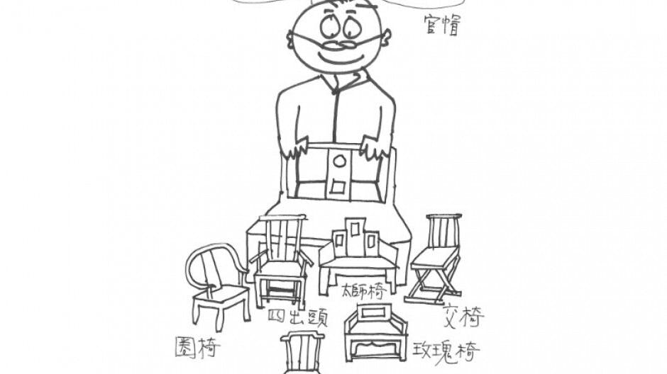 一樣的椅子