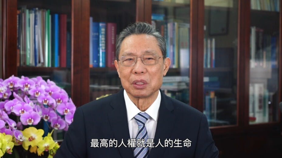 鍾南山指出，我們不會容忍自然感染導致大量的長者死亡。（影片截圖）