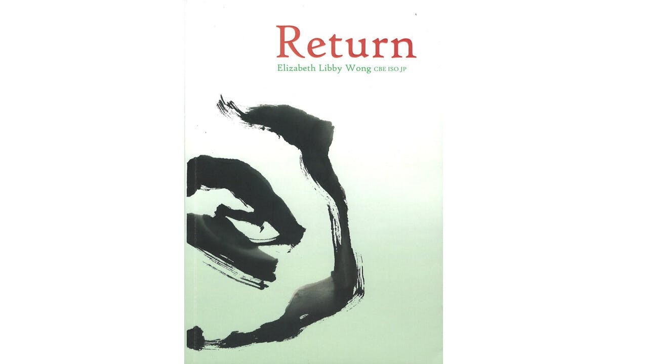 黃錢其濂的新書Return，對認識昔日香港的社會人情，很有參考價值。 （作者提供）