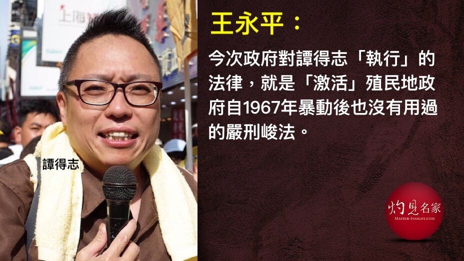 以《刑事罪行條例》第10條的煽動罪檢控譚得志，是過去半個世紀沒有先例的。（灼見名家製圖）