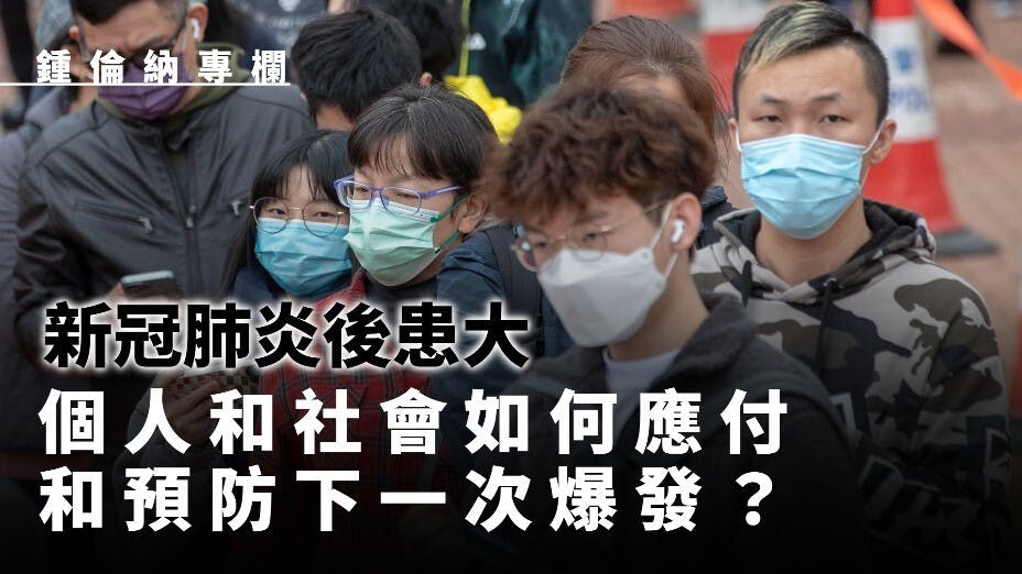 預防下一次爆發，政府需要檢討消息的內外和縱橫傳遞、制訂多種預備和應變策略、推動各種各層人員的預習訓練。（灼見名家製圖）