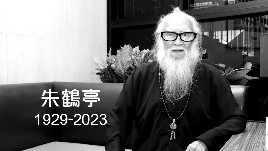 朱長老是中華文化難得的通才。（灼見名家製圖）