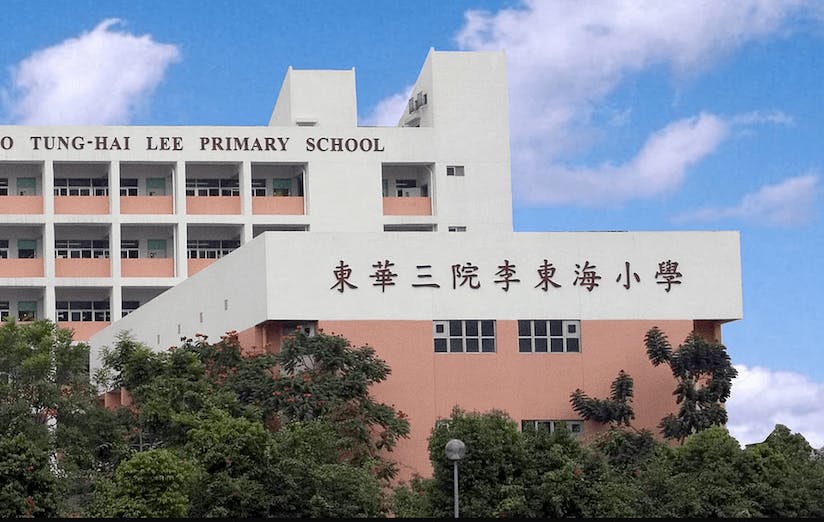 天水圍某校女教師疑不堪工作壓力，在校內跳樓身亡事故，懷疑事件可能與辦學團體在收到投訴後，未有適時作出調停或制止校長向該位老師繼續施壓有關。（天水圍東華三院李東海小學網頁）