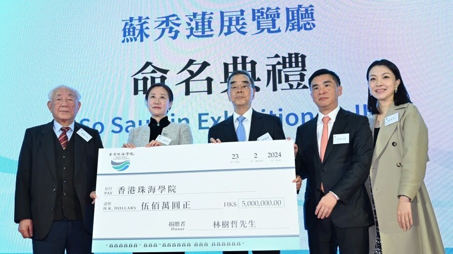 香港珠海學院校董會副主席林樹哲先生（右三）慷慨捐贈港幣500萬元予學院發展之用，由林廣兆主席（左一）和ZHANG Jane副校長（左二）代為接收支票。