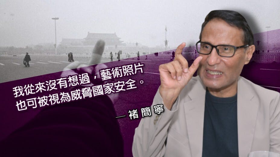 艾未未拍攝過一系列「手指指」的照片，天安門廣場只是其中一幅，另外還包括向白宮豎中指的照片。（灼見名家製圖）