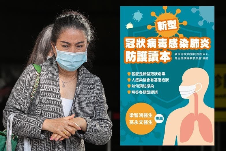 本書聚焦公眾高度關注的新型冠狀病毒，為讀者掃清不明真相的恐慌，引導正確的認知態度，採取積極的防範措施。（2019-nCoV），（亞新社、三聯書店）