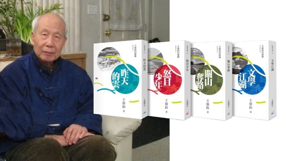 王鼎鈞是台灣散文八大家之一，在國內外享有盛名，被譽為「一代中國人的眼睛」，「文壇的常青樹」。（灼見名家製圖）