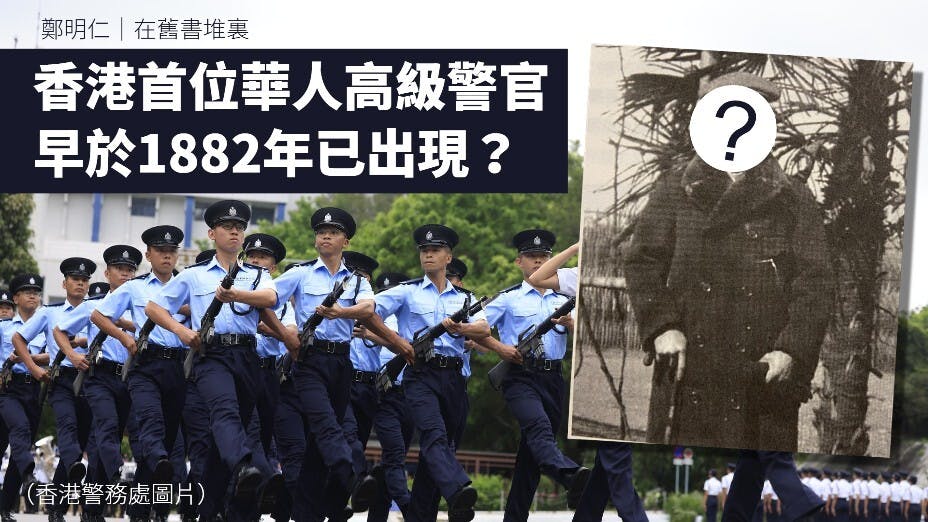 蘇載玓出版新著，紀錄了不少香港警察的歷史。（灼見名家製圖）