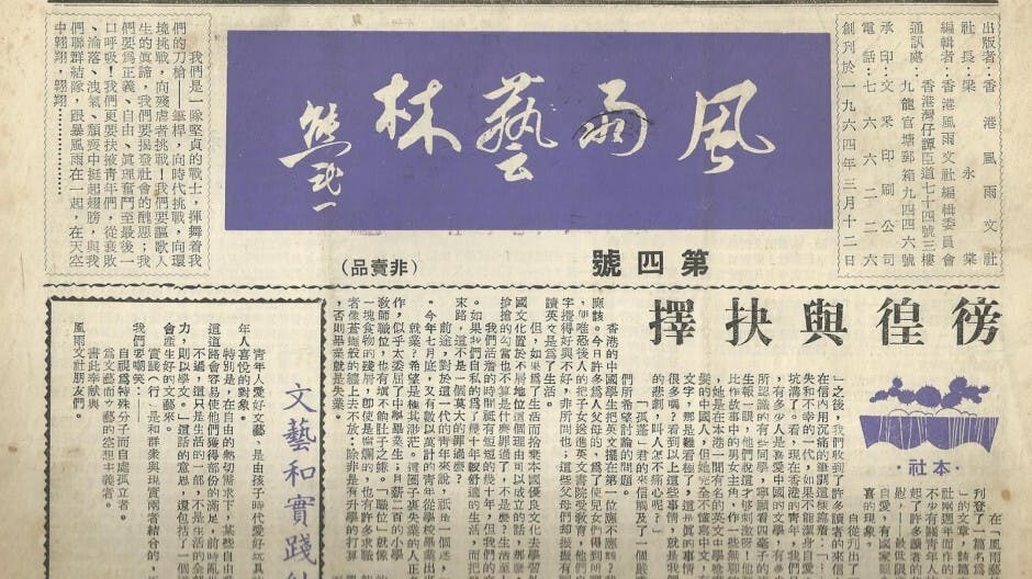 文學大系百花齊放