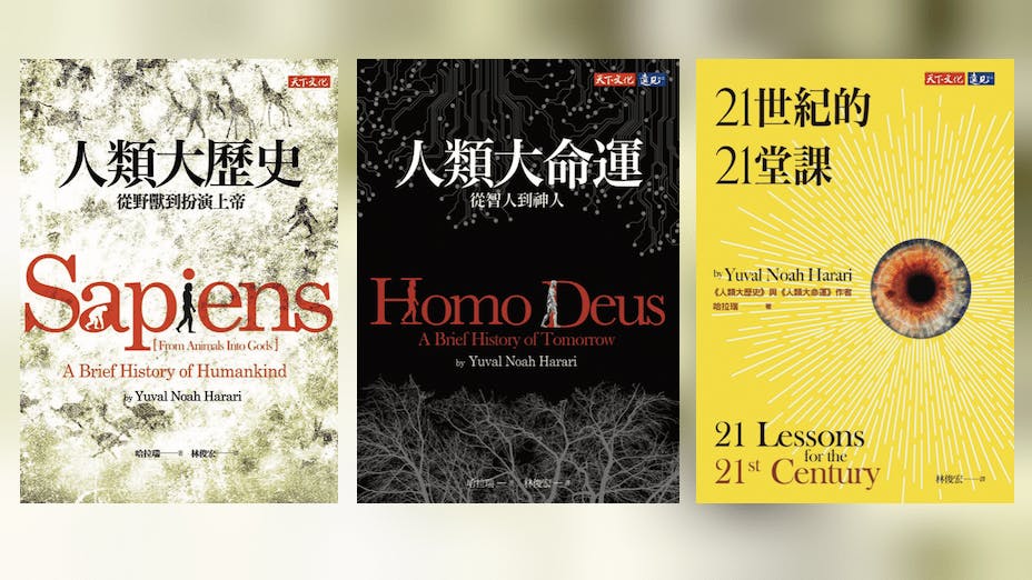 人類不需互相認識，也能為這些共同身份目標集體一起打拼，突破群體數量的限制，最終成為地球的霸主。（天下文化）