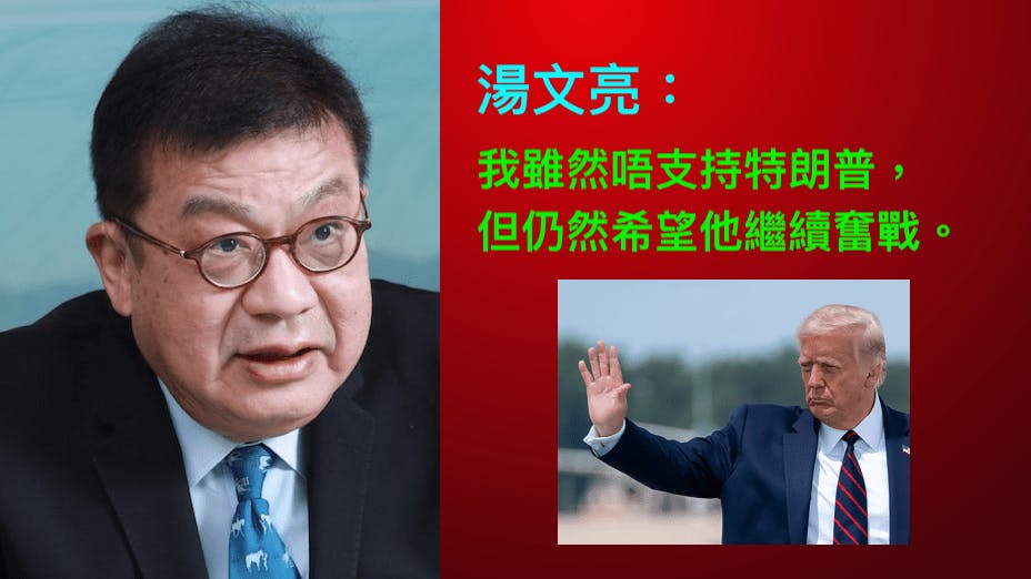 美國總統選舉繼續糾纏，只有美國人關心自己國家的事，其他國家才有休息的機會，香港亦需要唞一唞兼自我療傷。（灼見名家製圖）