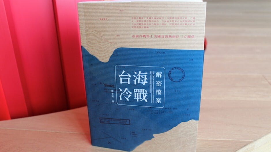 《台灣冷戰解密檔案》剖析及揭示亞洲冷戰場上美國及海峽兩岸的三方關係。