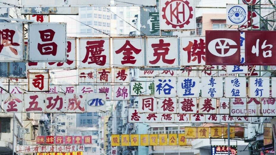 招牌減少與今日商業不振也有一定的關係。（Shutterstock）