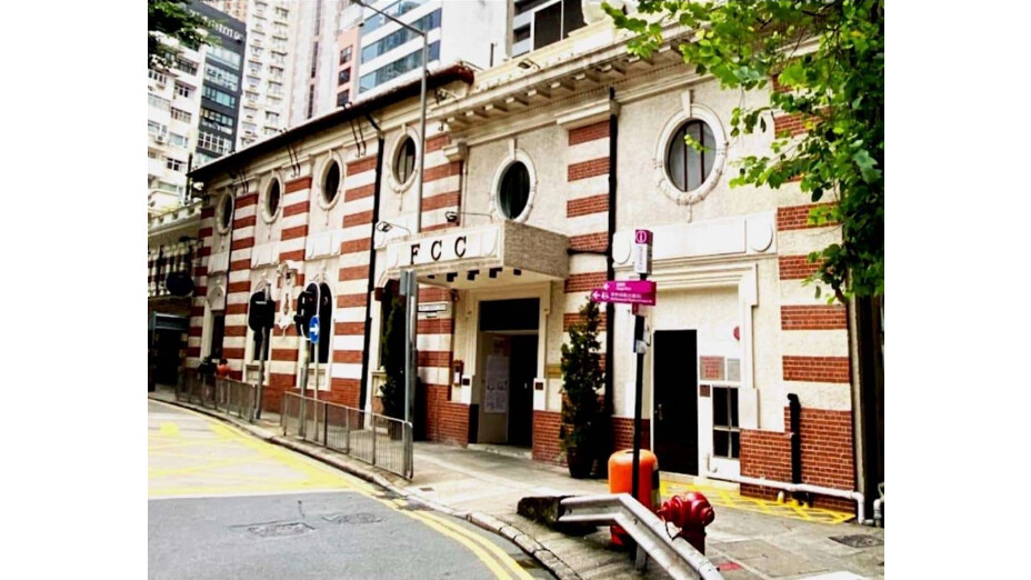 FCC在中環下亞厘畢道的會址，前身是牛奶公司倉庫。
