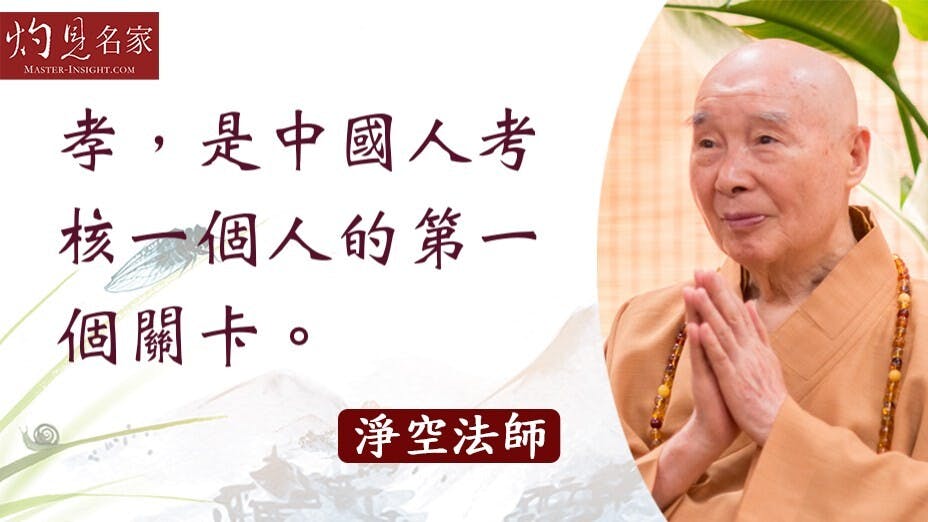 我們看「人」這個字的寫法，就是你靠我，我靠你，這才叫人。（灼見名家製圖）