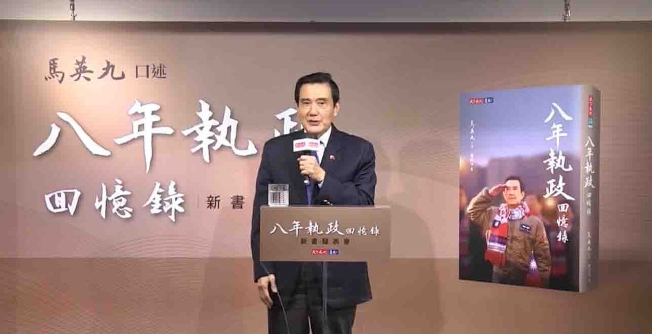 馬英九藉由回憶錄訪談寫作的過程，再一次檢討過去。（馬英九Facebook）