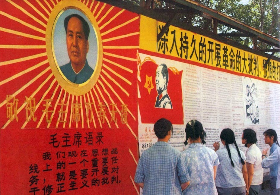 毛文革時（1966—1976），牆上的標語「敬祝毛主席萬壽無疆」與「大批判」壁報。走出極左禁錮的覺醒，是改革開放的大前提。（網絡圖片）