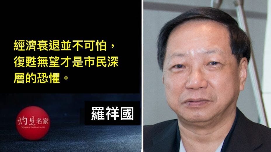 政府能務實地提出經濟復甦方案和願景，是責無旁貸的。（灼見名家製圖）