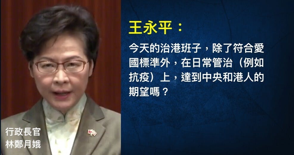 愛國從來不是中央對治港者的唯一要求。在以往歷屆特首選舉前，中央列出的獲委任標準，包括被市民信任和有管治能力。（灼見名家製圖）