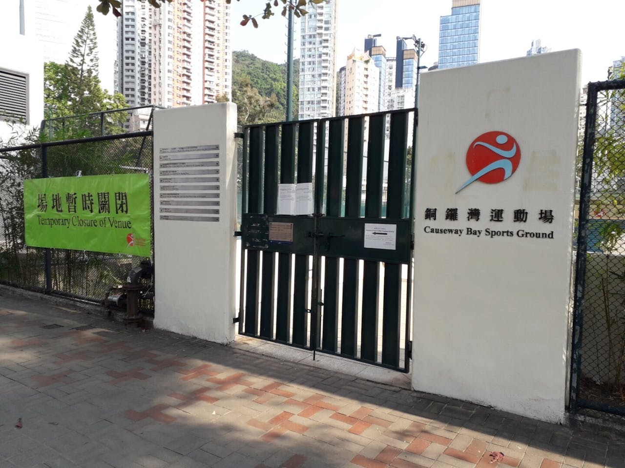 如果沒有病毒傳入，根本就不用關閉所有康文設施，或者大型活動是應該停止舉辦，但毋須關閉所有康文設施。（灼見名家圖片）