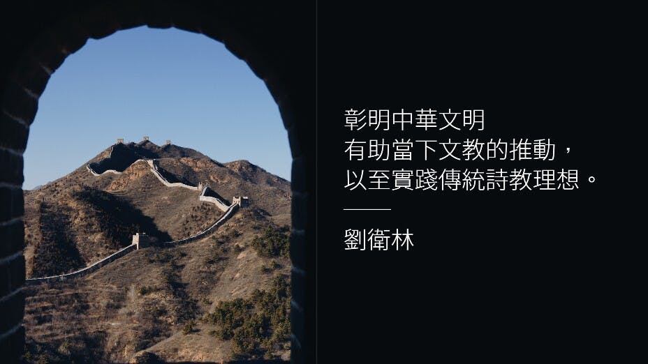 這本有助推動文教的好書，有別於一般泛說中華文明之作。（灼見名家製圖）