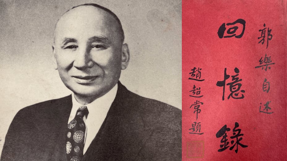 永安公司創辦人郭樂。他的回憶錄1949年出版。