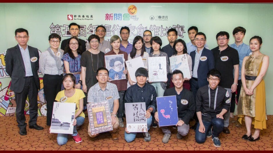 第五屆「年輕作家創作比賽」的優勝作品，分別來自香港、內地和台灣，取材新穎別致。