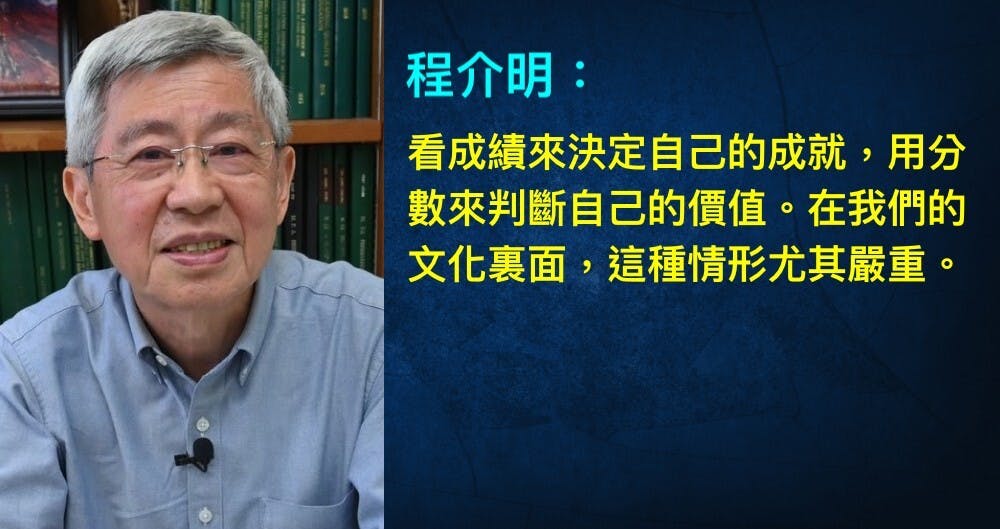 教育工作者可以有種種善意的、寬廣的良好願望，希望學生有全面的個人發展，但是都無法擺脫學歷、文憑、成績、分數這些可以看得見的目標。（灼見名家製圖）