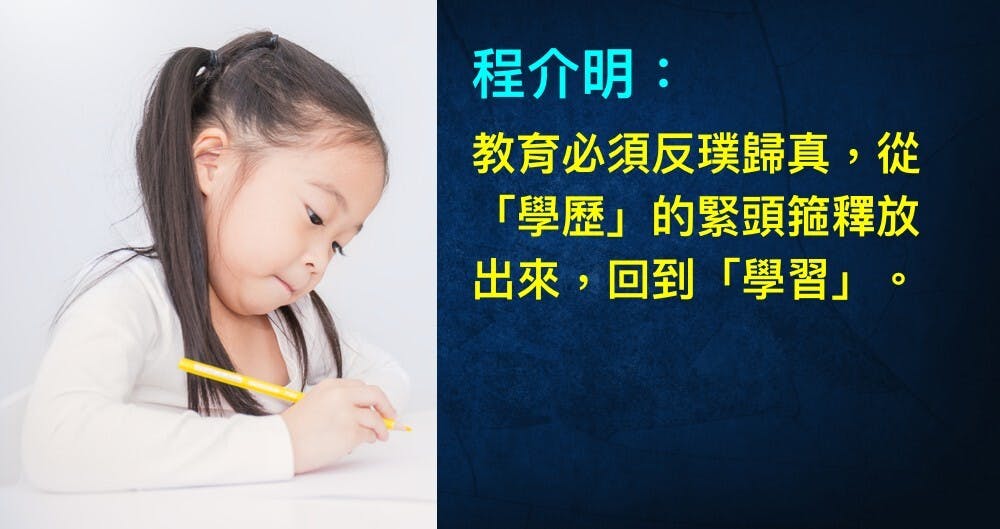 學生不在學校，不在教師的監督下，是否還能夠學習？（Shutterstock）