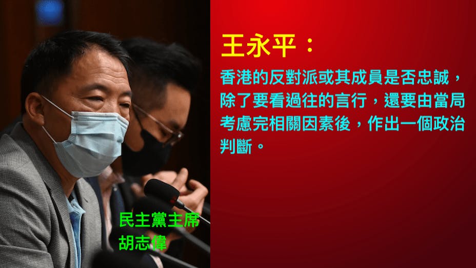 民主黨辭去立法會議席，人大常委譚耀宗便質疑此舉可以構成抗拒中央，有很大機會將來被取消參選資格。（灼見名家製圖）