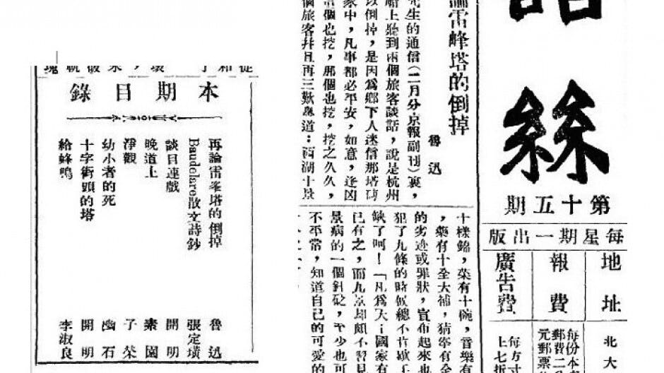 實藤惠秀與中國文學結下不解緣