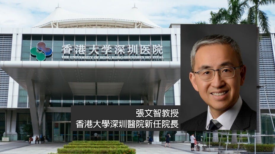香港大學深圳醫院新任院長張文智醫生（Dr CHEUNG Man Chee Kenneth）。（灼見名家製圖）