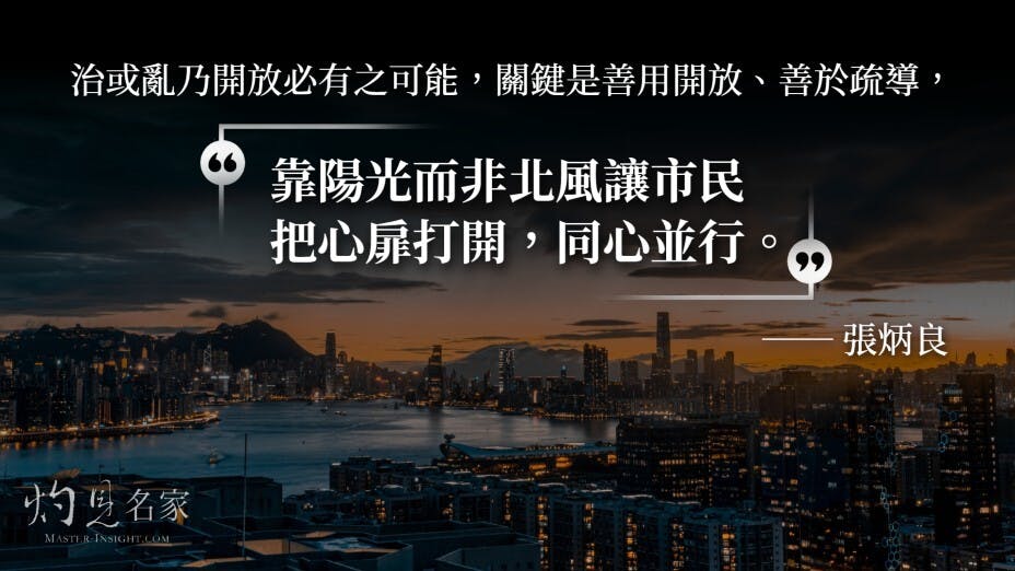 一個時代已經過去，冒起是怎樣的新時代，市民要坦然面對，並參與塑造。（灼見名家製圖）